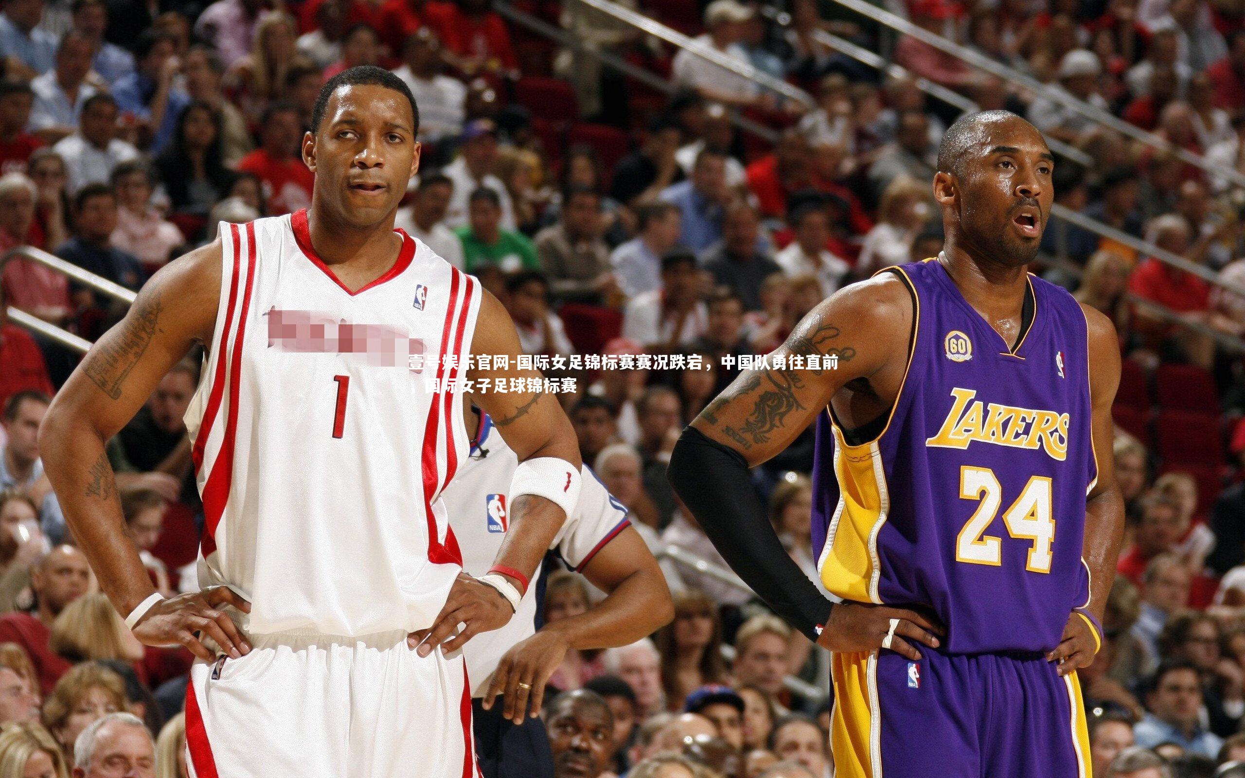 壹号娱乐官网-国际女足锦标赛赛况跌宕，中国队勇往直前，国际女子足球锦标赛